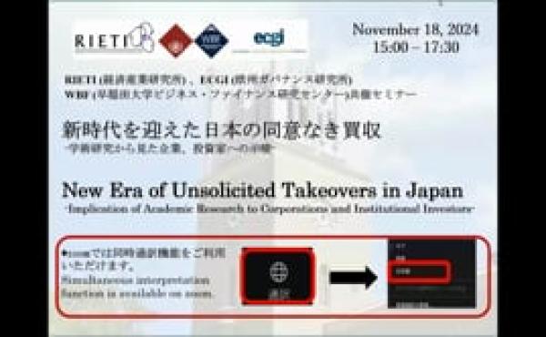 A New Era of Unsolicited Takeovers in Japan | Opening remarks & Keynote speech